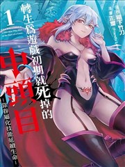 轮回之镜 悬疑漫画排行榜
